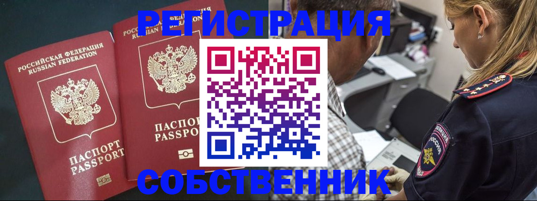 прописка 2025 в Южноуральске