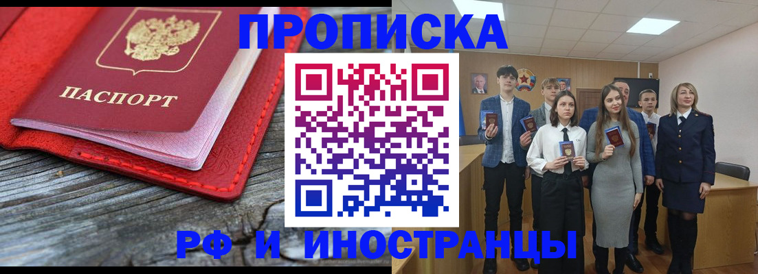 временная регистрация адрес в Южноуральске