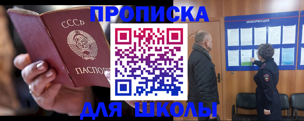 регистрация в Южноуральске