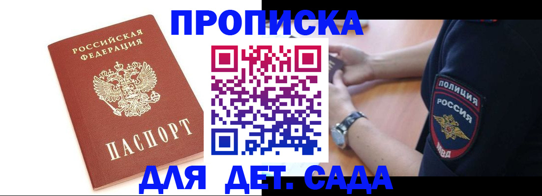 прописка иностранных граждан в Южноуральске